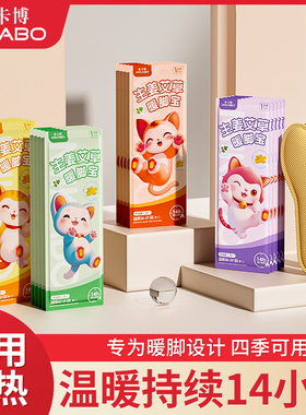 米卡博发热鞋垫冬季可行走自发热暖脚热敷持久发热防寒御冷暖脚宝