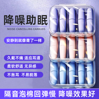 耳塞防噪音超级隔音睡觉专用睡眠神器专业降噪静音工业耳罩呼噜声