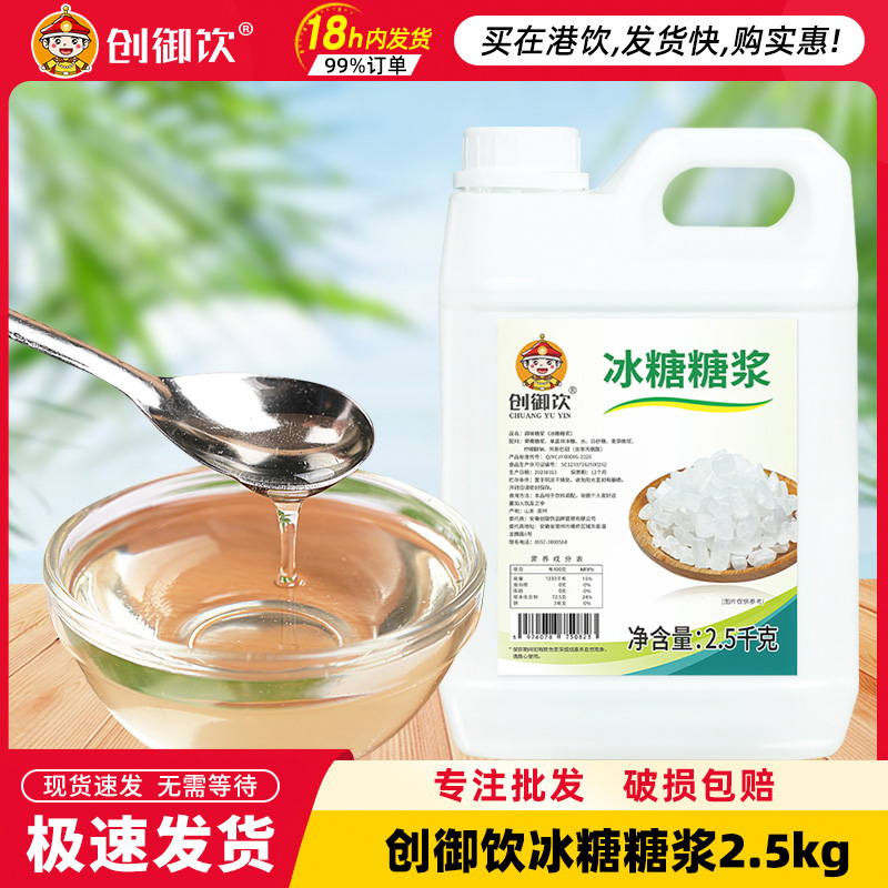 奶茶店糖浆创御饮专用小瓶
