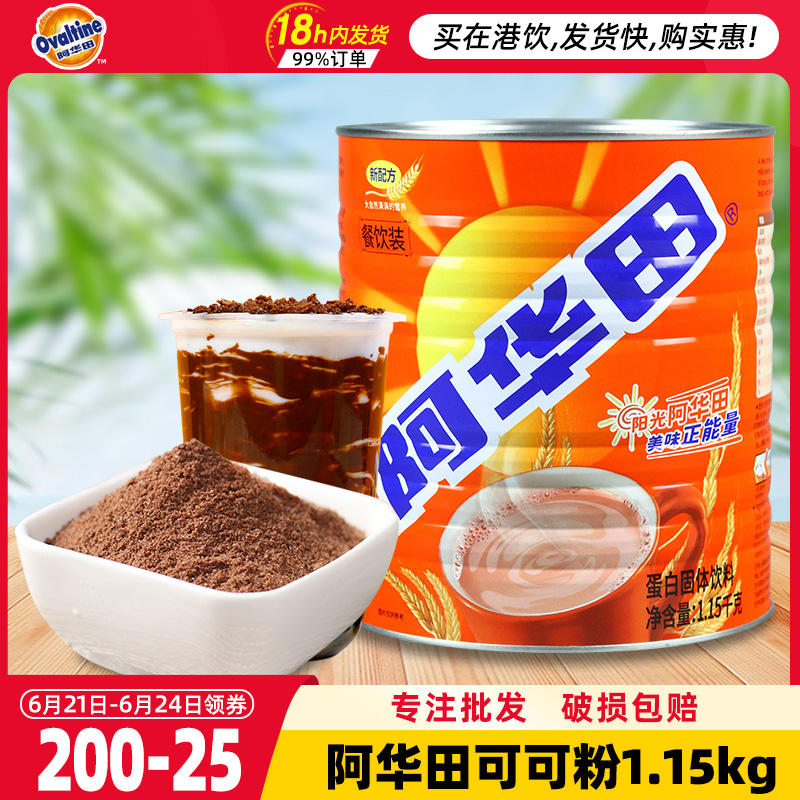 可可粉巧克力奶茶网红饮品