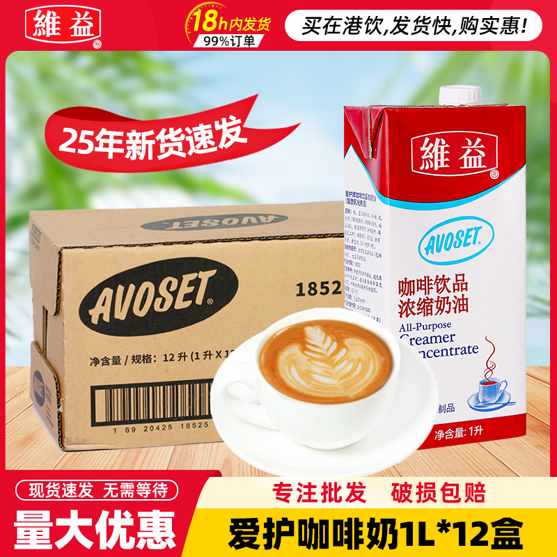浓缩咖啡奶奶茶店植脂奶油
