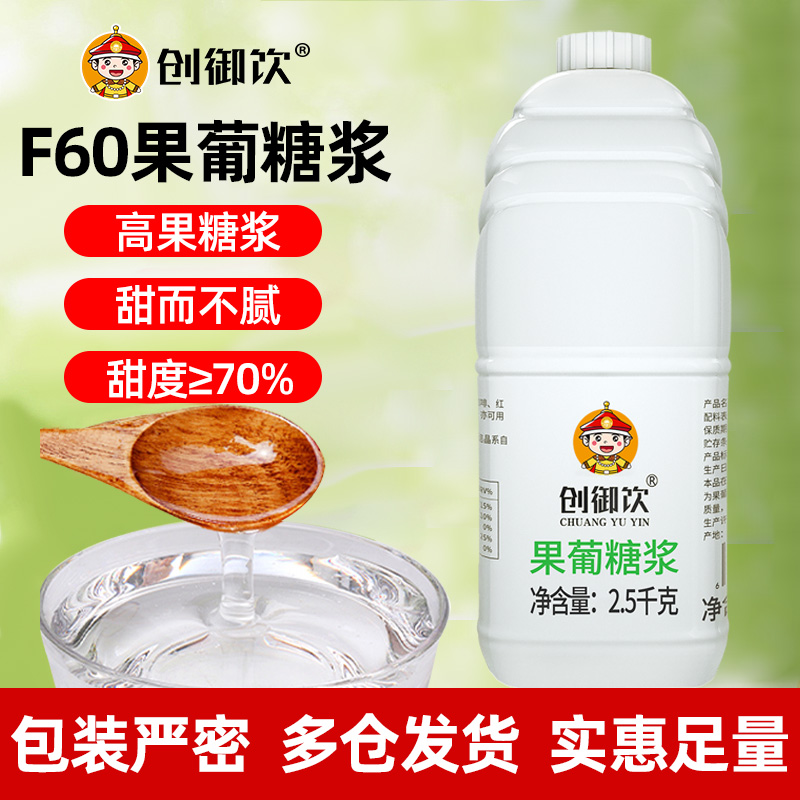 果糖奶茶店专用黑糖红糖冰糖糖浆