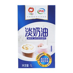 伊利淡奶油1L整箱动物稀奶油烘焙商用蛋糕裱花易打稳定性强家用
