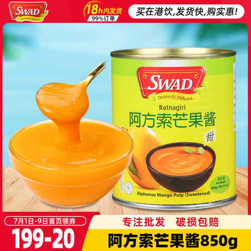 阿方索印度原浆850g杨枝甘露