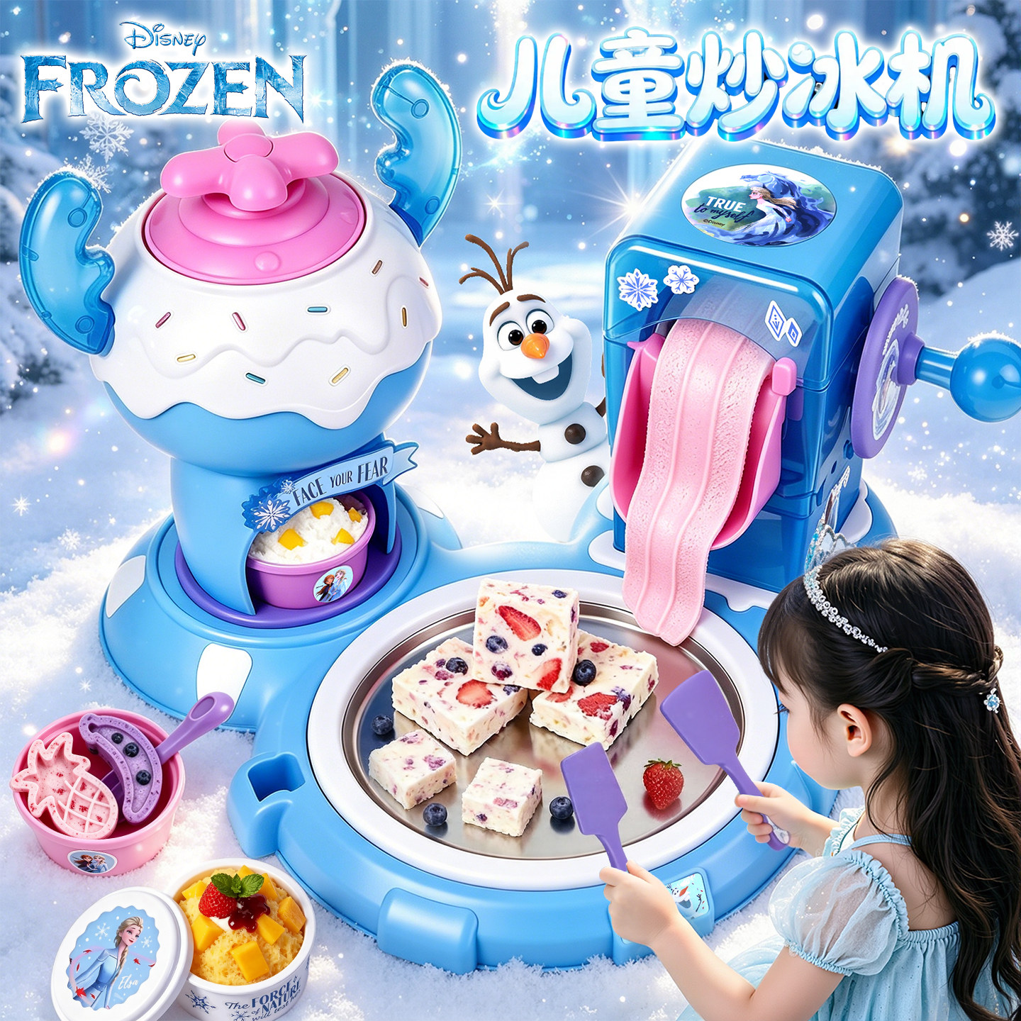 2026火爆冰雪奇缘炒刨冰机6岁女孩子的8到12儿童艾莎玩具六一礼物