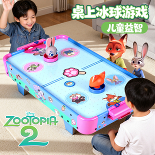 儿童冰球桌游疯狂动物城互动双人对战益智玩具3到6岁亲子戏男孩子
