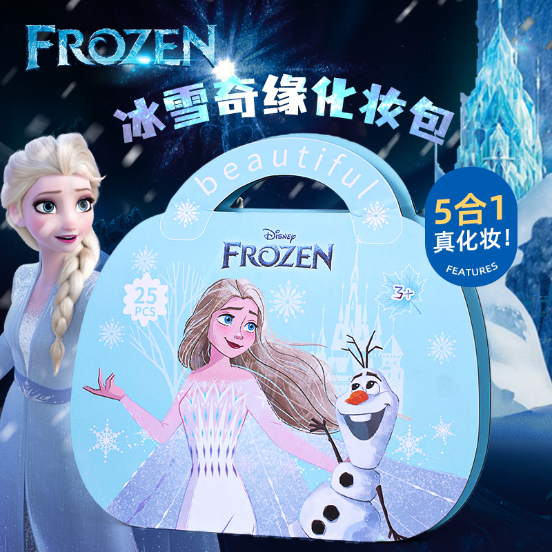 冰雪奇缘公主化妆包爱莎公主玩具