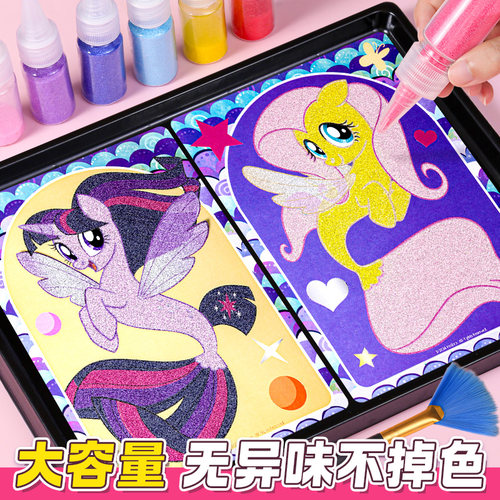 儿童女孩沙画玩具彩沙画小马宝莉