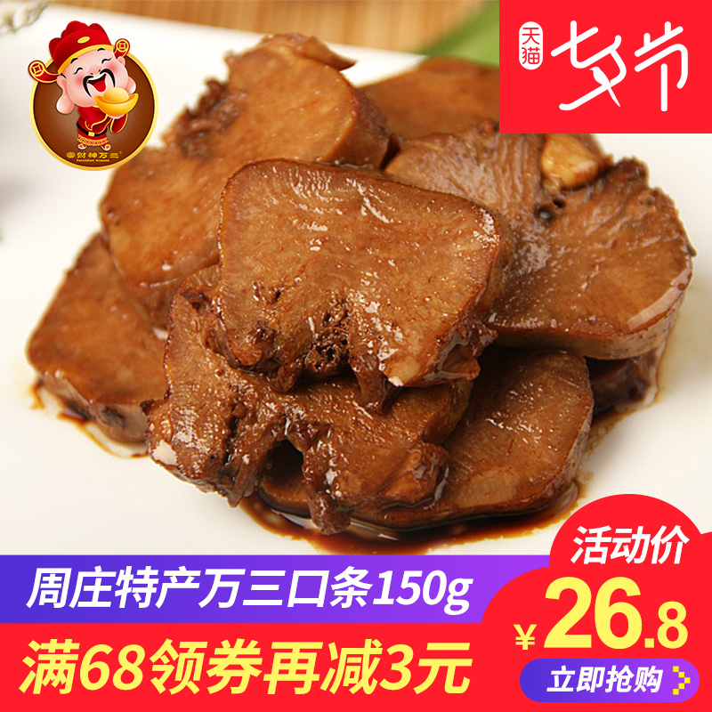 ËÕÖÝÌØ²úÍòÈý¿ÚÌõ ÖíÉàÍ·150g±ÈâzÕæ¿ÕÊìʳ±ζÕý×Ú½ËÕÖÜ×¯ÌØ²ú