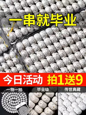 Hainan graduate-level the finest stars Bodhi son bracelets 108 A of the original seed lunar January Gaomi man playing beads hand antimony male