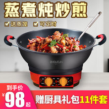 铸铁电锅定时多功能家用电热锅蒸煮电饭一体2-4人6炒菜锅电炒火锅