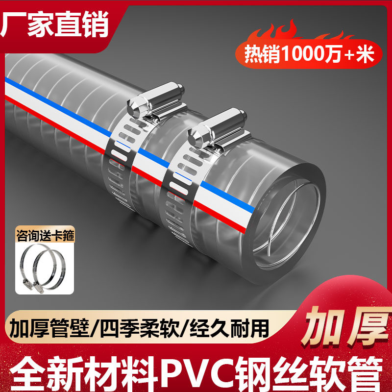 加厚PVC钢丝软管耐高温塑料管钢丝管软管透明管抽水管耐油真空管_虎窝淘