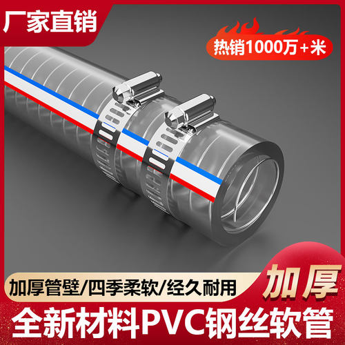 加厚PVC钢丝软管!爆款销1000万米