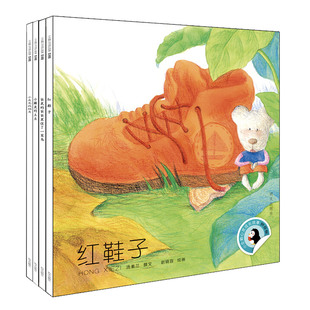 4册！小企鹅心灵成长故事套装