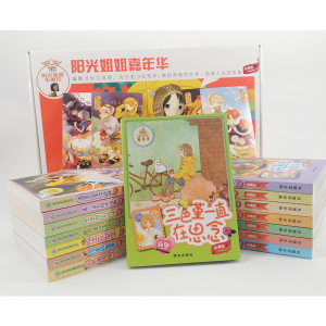 包邮新版 阳光姐姐嘉年华系列书全套15册 伍美珍的书校园小说9-10-12-15岁一二三四五六年级阅读课外读物明天出版社小不点女生正版