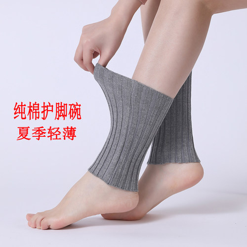 夏季纯棉袜套男女瑜伽运动护脚腕护脚踝保护套跑步防晒遮疤脚脖子