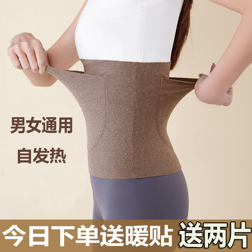 带兜护腰带女保暖护肚子