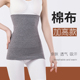 夏季 纯棉护腰带女士腰部防寒保暖肚围大人暖胃护胃护肚子月子暖宫