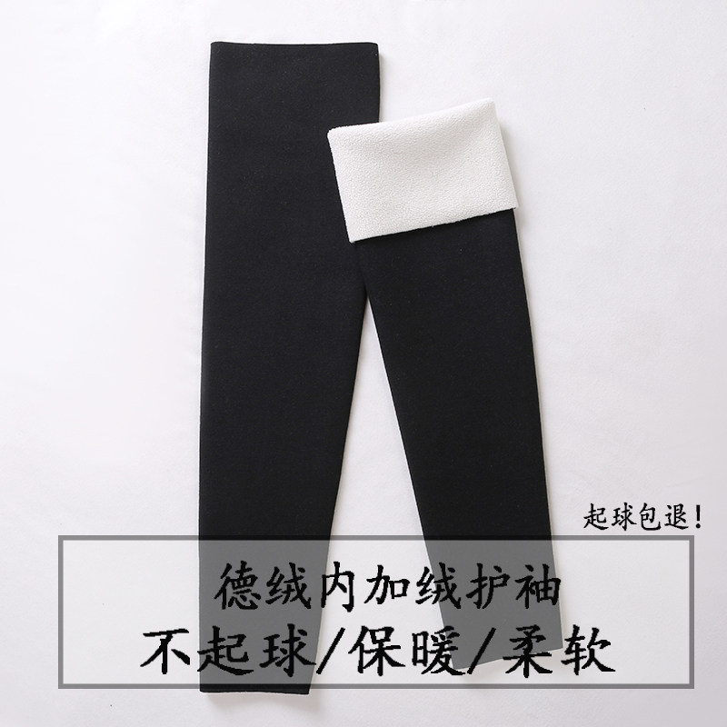 德绒自发热加绒手臂套袖套女长款