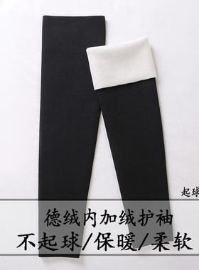 德绒自发热加绒手臂套袖套女长款