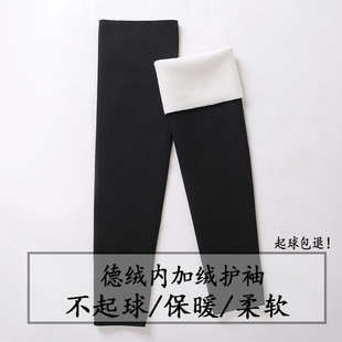 德绒自发热加绒手臂套袖套女长款秋冬长手套护袖胳膊保暖肘假袖子