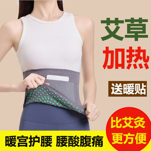 艾草加口袋带兜护腰带女保暖护肚子暖胃腰部男空调房月子防着凉