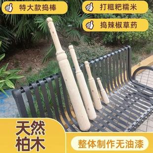 打糍粑大木棒木锤杵棒擂辣椒打年糕木槌打糯米粑糍粑棒捣艾叶实木