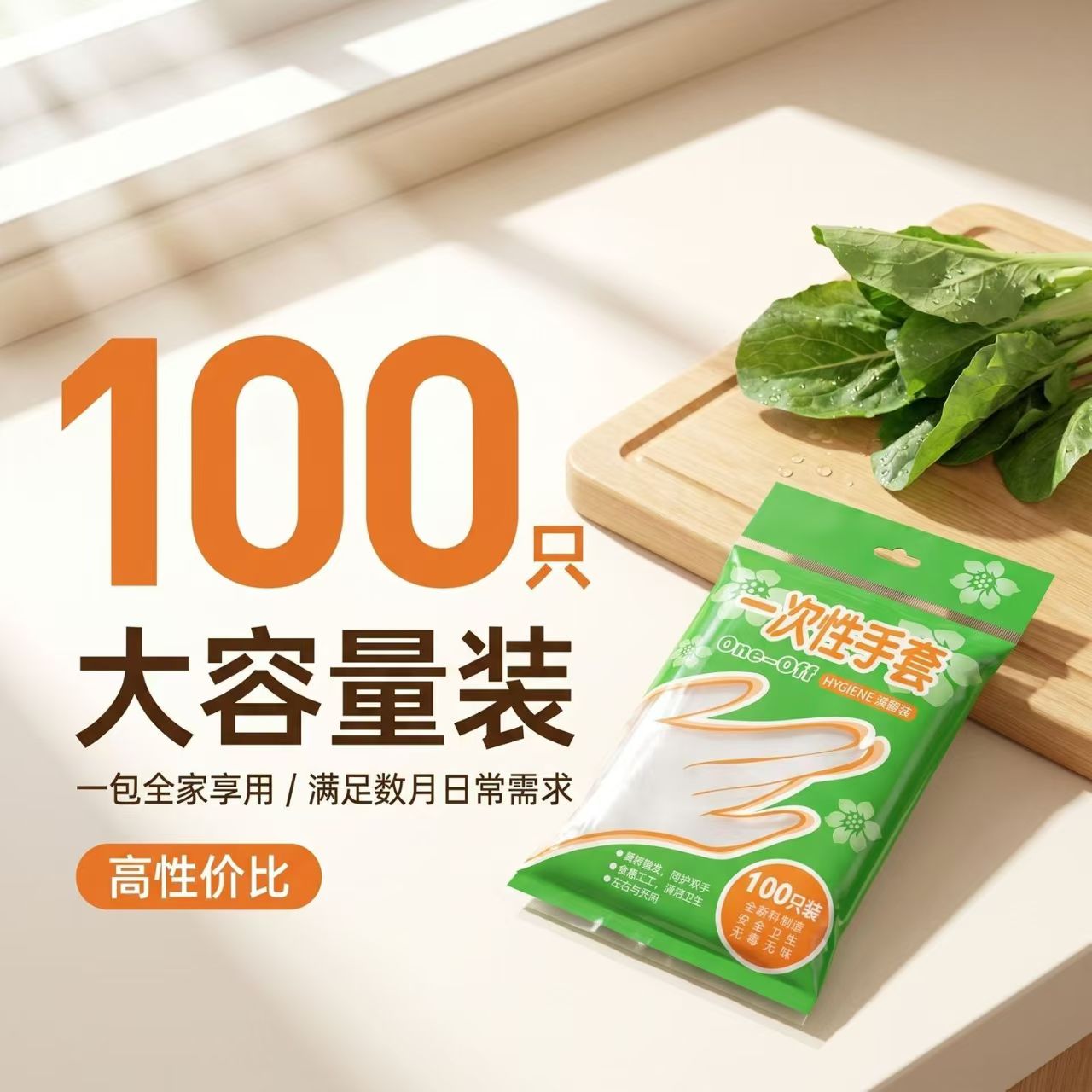 一次性加厚食品级防水防油手套