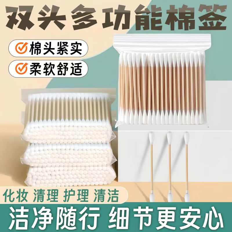 多功能棉签掏耳朵一次性双头