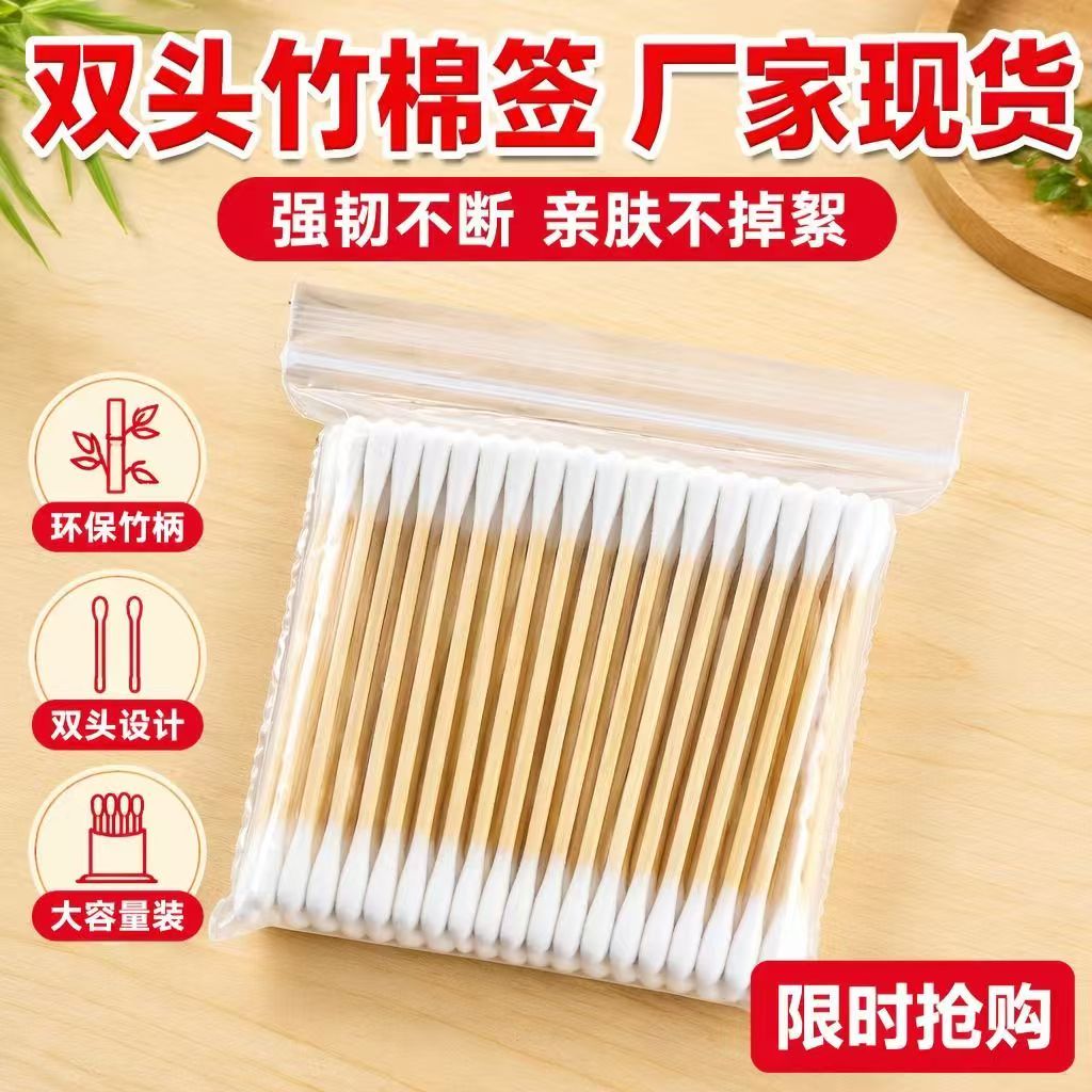 家用一次性棉签双头木棒掏耳朵卫生棉花棒卸妆化妆美容清洁棉签