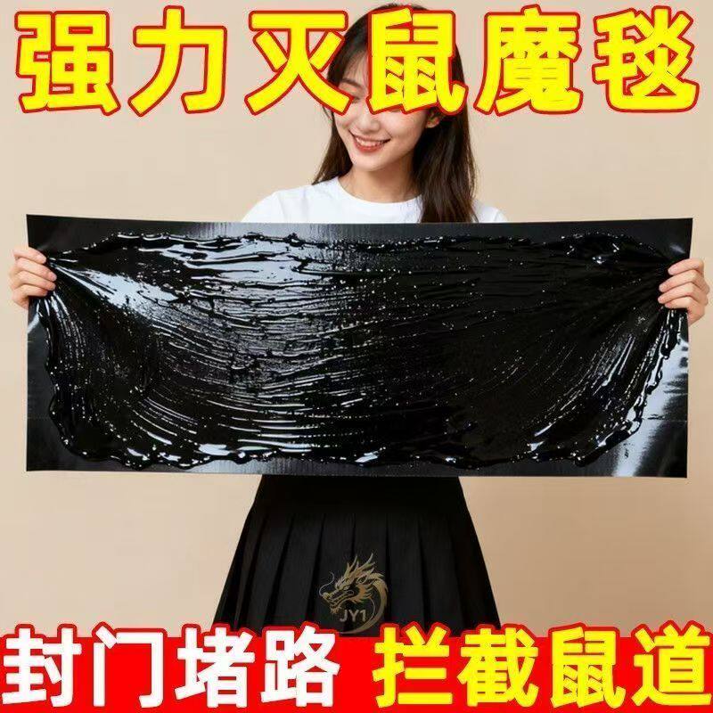 强力粘鼠板抓粘大老鼠贴胶捕鼠老鼠神器隐形家用大号灭黏粘鼠魔毯