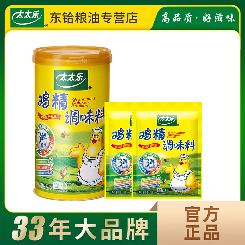 太太乐三鲜鸡精撒粉盖防潮