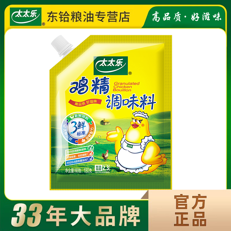 太太乐三鲜鸡精调味料炒菜煲汤