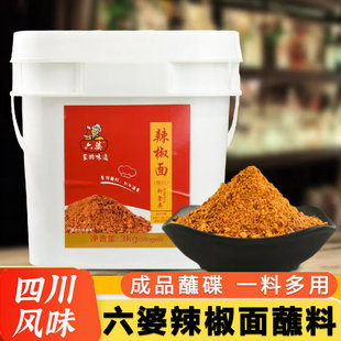 Liupo BBQ Dip Bulk Bucket Pot 3kg Powder Chili Hot