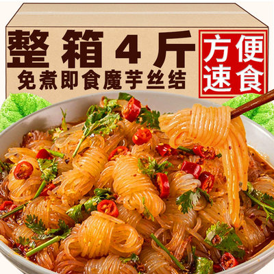 魔芋丝结魔芋面0脂即食关东煮麻