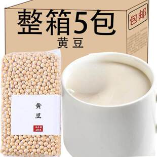 Farm Soybeans CropforSoyMilk Tofu&Sprouts Yellow