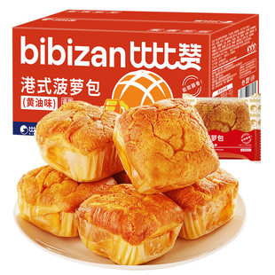 Pineapple Style Kong Filled 200g– Butter Bun Hong
