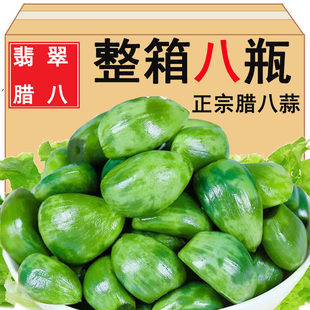 山东腊八蒜泡大蒜绿蒜泡菜下酒下饭开胃菜紫皮大蒜批发500gx8罐