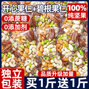 Daily PregnantWomenHealthy Kids Pack Nuts Mixed