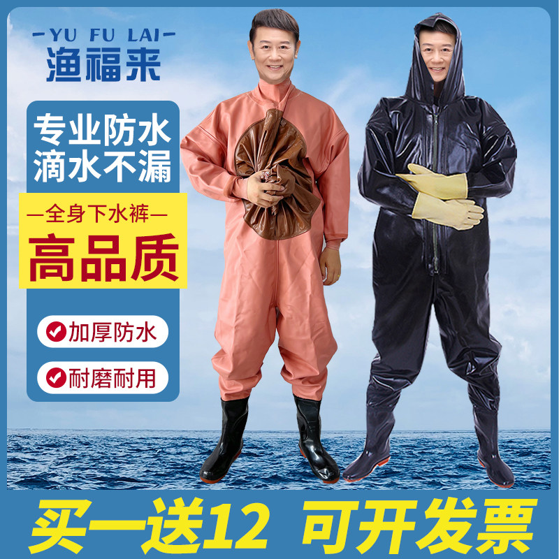 加厚叉裤全身防水连体下水裤带水鞋抓鱼雨裤雨衣全封闭耐磨挖藕服,户外/登山/野营/旅行用品,钓鱼服,淘宝优惠券,粉丝福利购,淘宝优惠卷