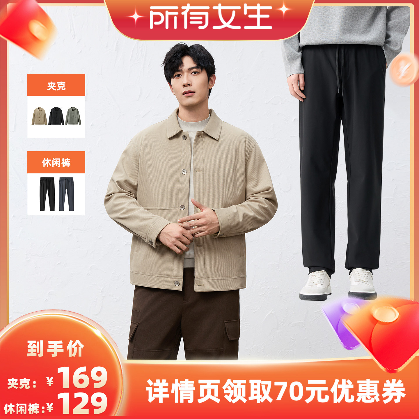 【所有女生直播间】DESSO翻领夹克工装外套/直筒宽松休闲裤