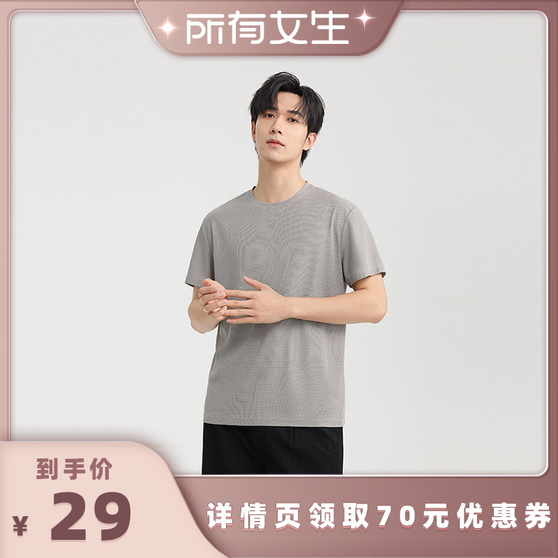 【所有女生的直播间】DESSO夏季圆领纯色T恤