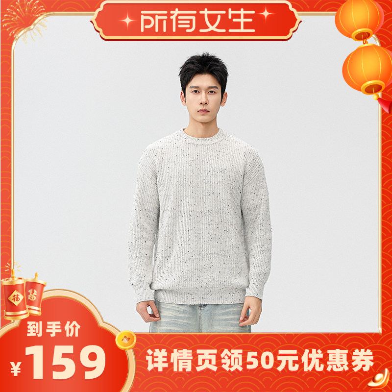 【所有女生直播间】DESSO圆领套头彩点慵懒帅气针织衫,男装,针织衫/毛衣,淘宝优惠券,粉丝福利购,淘宝优惠卷