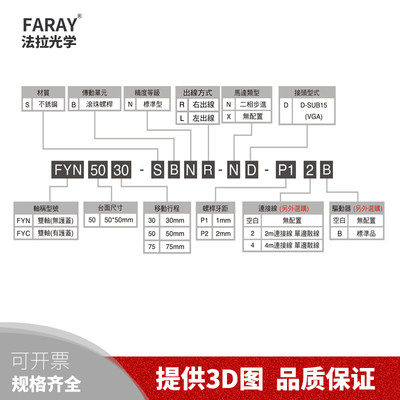 XY轴电动位移滑台高精度线性滚珠引导式FYN5030/6030精密移动滑轨