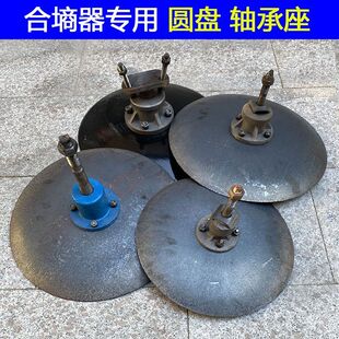 液压翻转犁合墒器圆盘片座开沟器翻土盘起垄扶梗器轴承座圆盘犁