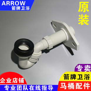 原装箭牌小便斗墙拍下水弯头配件横排污墙排下水AN632/629/636
