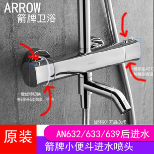 原装箭牌恒温花洒阀芯配件混水阀恒温阀芯开关分水阀芯旋转把手