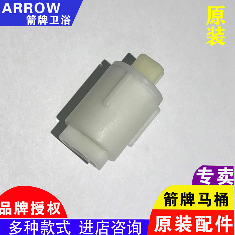ARROW箭牌智能马桶坐便器盖缓降阻尼器缓冲轴座盖座圈1108/1168图片