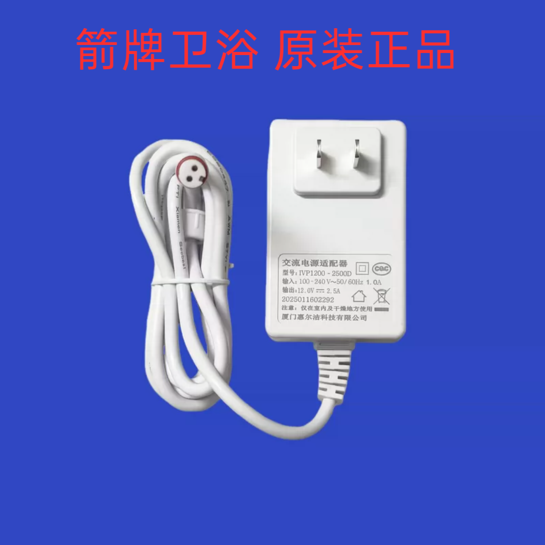 箭牌智能马桶ARROW/箭牌