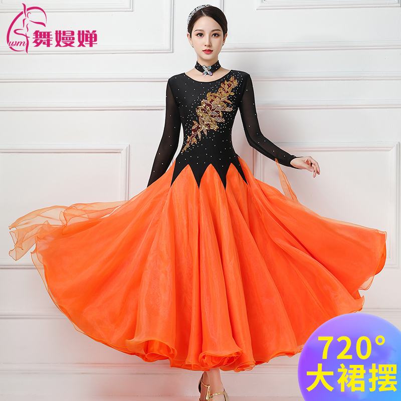 舞嫚婵摩登舞演出服轻奢